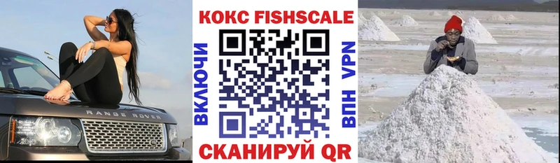 купить  цена  Краснокаменск  КОКАИН FishScale 